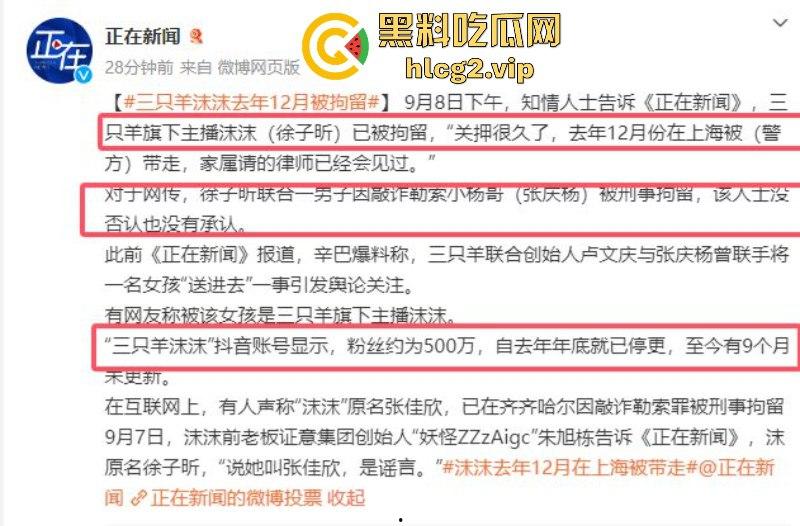 小杨哥辛巴风波升级!沫沫最后露面照曝光肚子凸起明显!沫沫人在看守所遭威胁 双方聊天记录曝光!-43