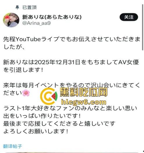 日本AV界第一美腿『桥本有菜』宣布引退，SSS级女优眼含热泪告别粉丝 还没看够就说再见了？再看一部少一部！-1
