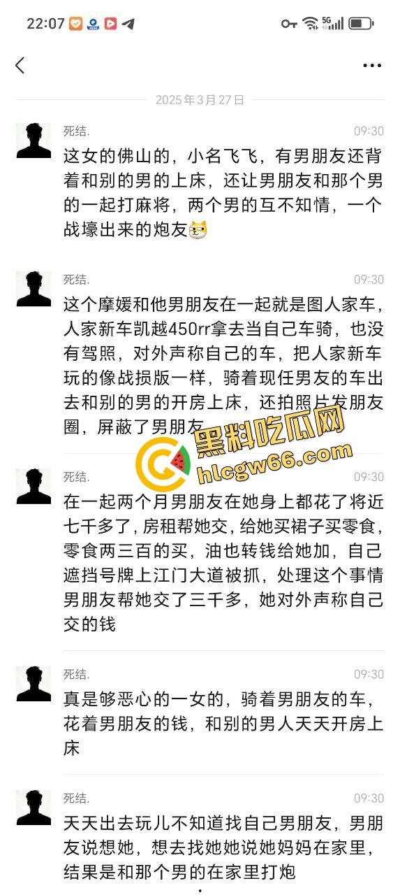 佛山摩媛『飞飞』脚踩男友骑车约炮导出乱搞,骗去看妈实则开房,车友怒了卧底约炮爆视频,真谋士以身入局!-2