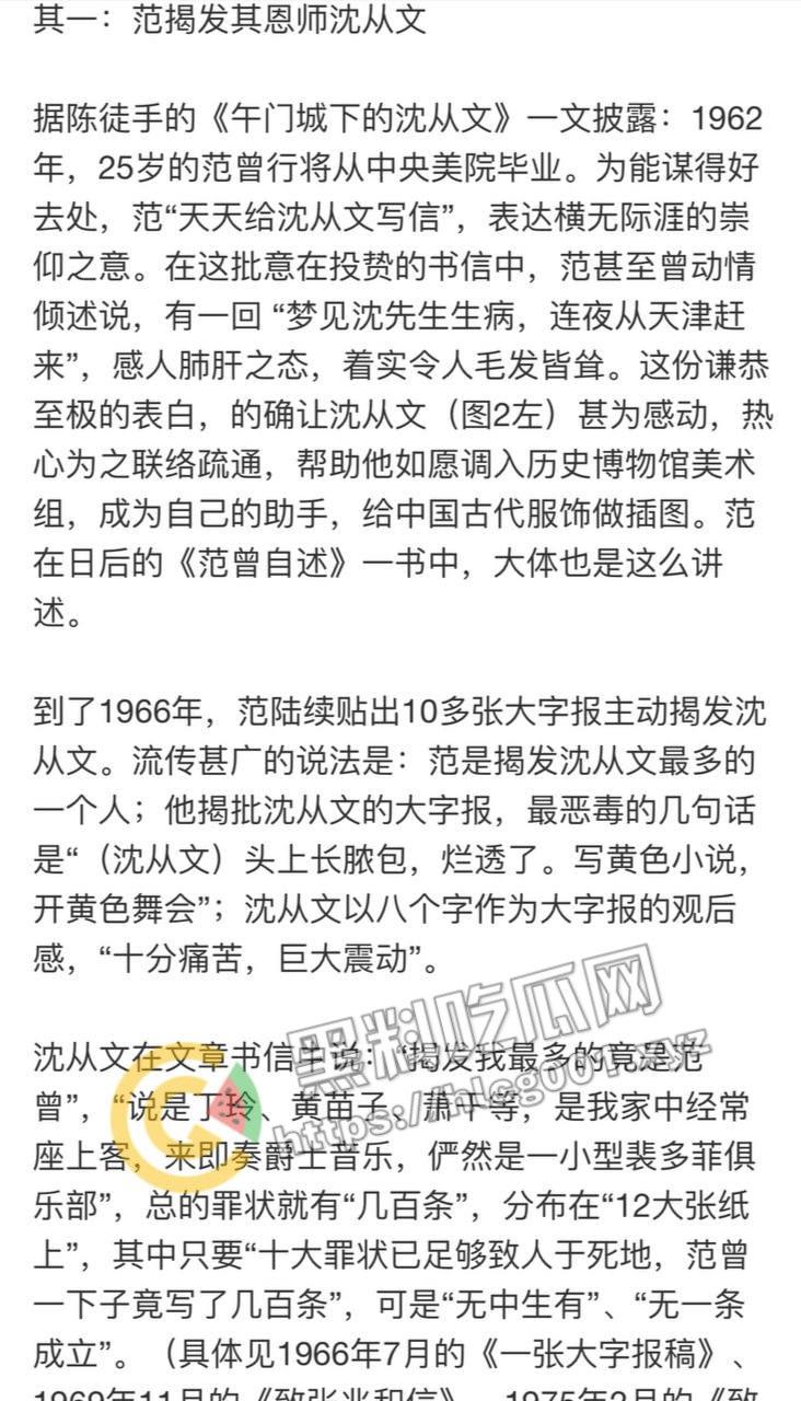著名书法家【范曾】85岁高龄娶35岁娇妻  还是老登会享受 深扒老登黑历史 曾迫害恩师【沈从文】！-9