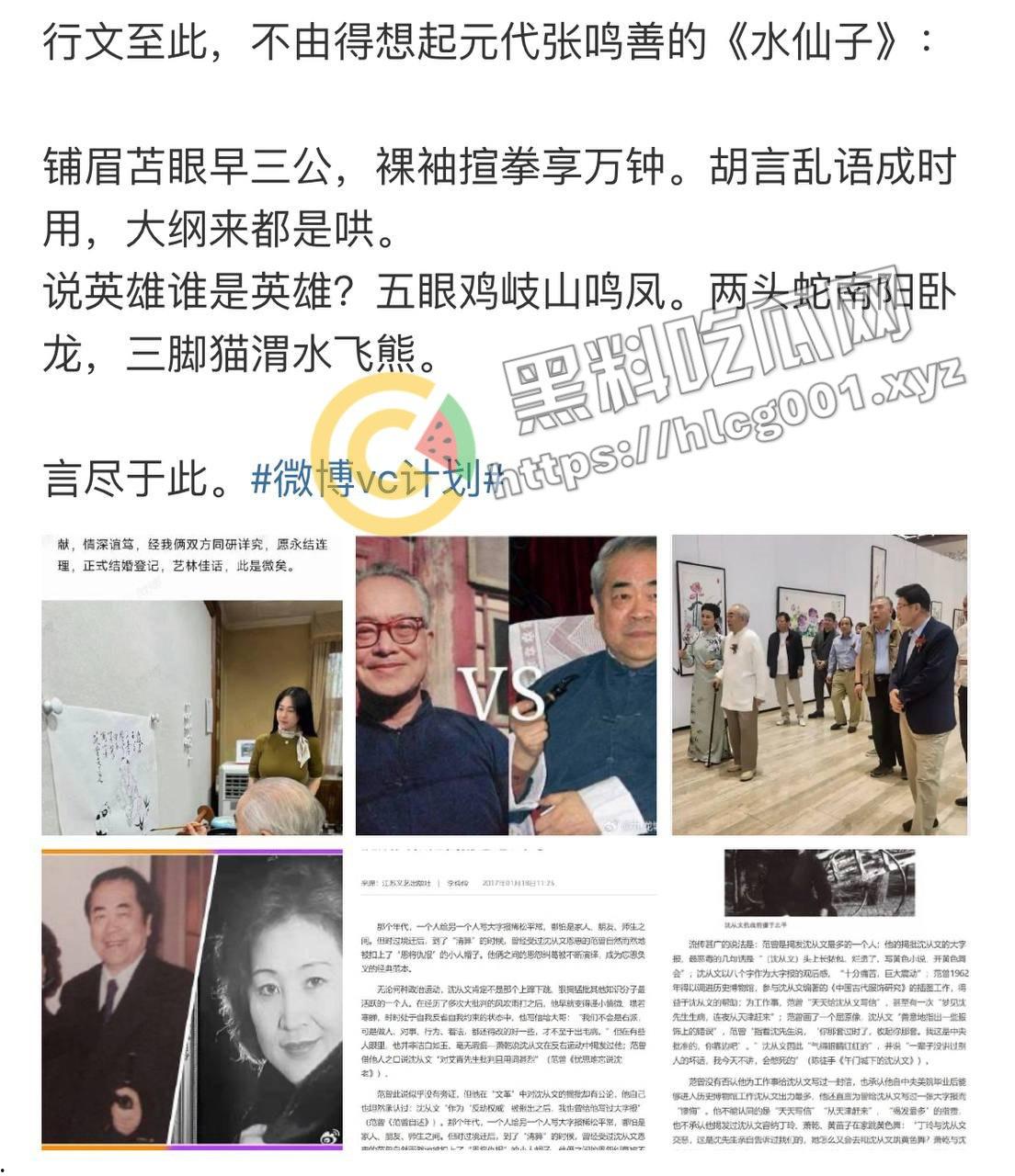 著名书法家【范曾】85岁高龄娶35岁娇妻  还是老登会享受 深扒老登黑历史 曾迫害恩师【沈从文】！-12