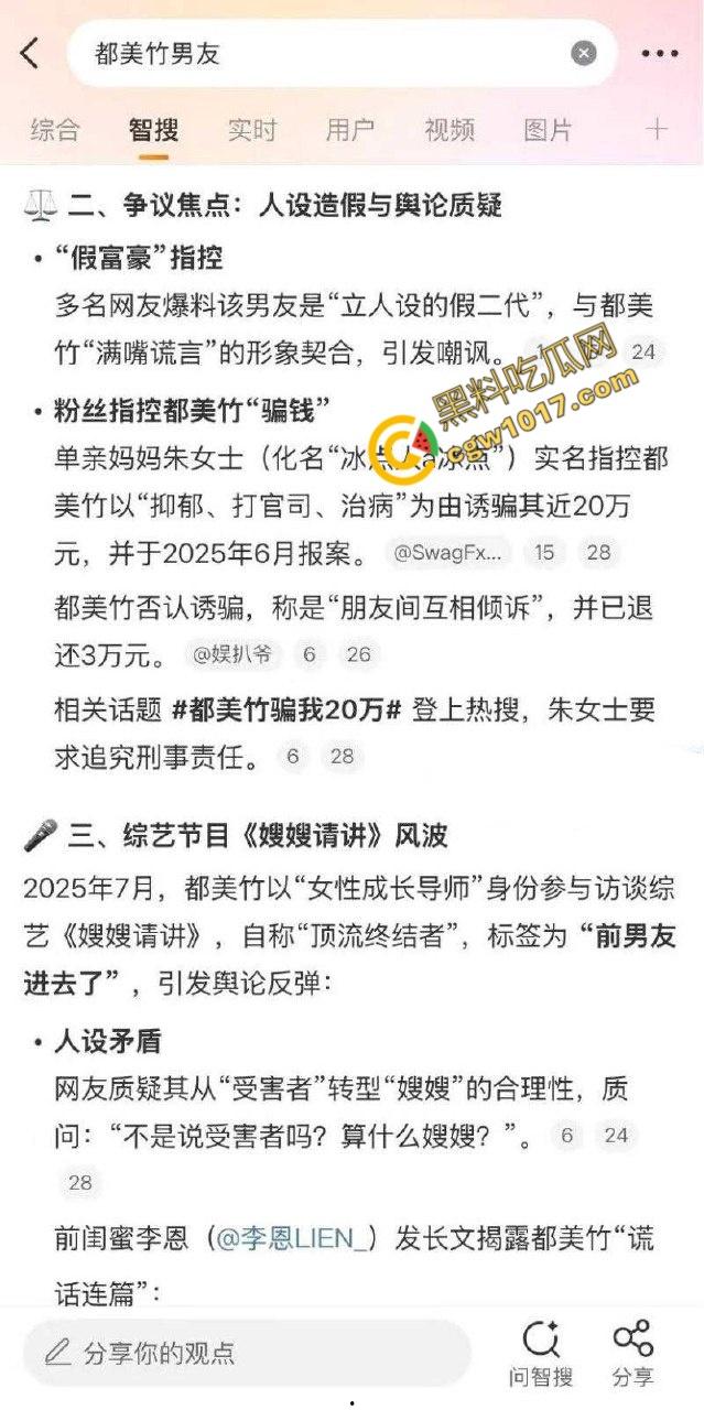 吴亦凡事件女主【都美竹】献身京圈50岁灰产大佬!三里屯酒店激情交欢性爱视频流出引发全网热议!-8