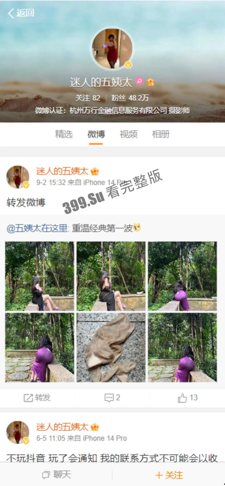 开盒!微密圈 微博 48万粉 迷人的五姨太 真名孙伊莎 超大尺度私拍 大屁股巨乳骚货-1