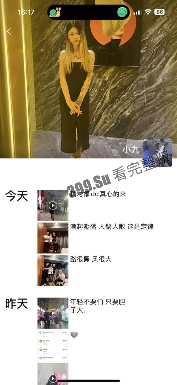 精神少女 毒仔张芷君 在家食用镁砂和曲马多把命交代了 被好姐妹发现时全身僵硬 指甲都已发黑 珍爱生命 远离毒品-1