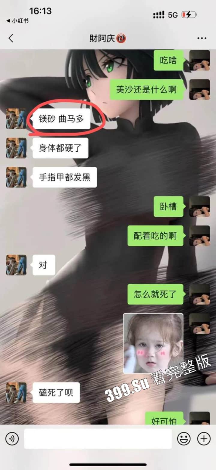 精神少女 毒仔张芷君 在家食用镁砂和曲马多把命交代了 被好姐妹发现时全身僵硬 指甲都已发黑 珍爱生命 远离毒品-2