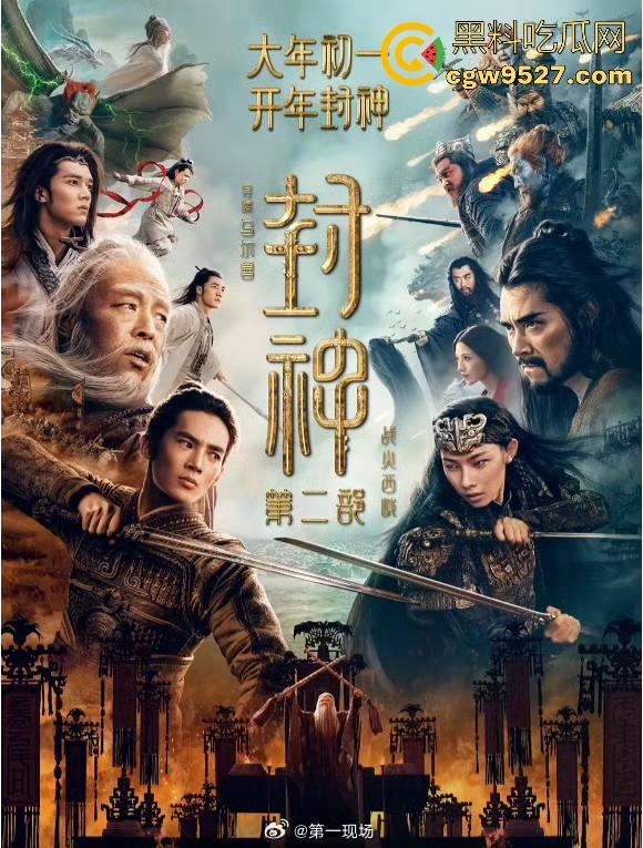 中国特效大作【封神2】强势来袭！强大的演员阵容，无与伦比的特效，值得一看！-2