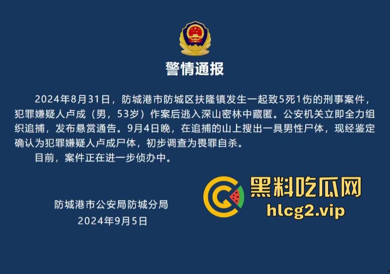 广西防城港逃犯(造成五死一伤)悬赏令已经从五万涨到20万 但是依旧没有一丝信息!-1