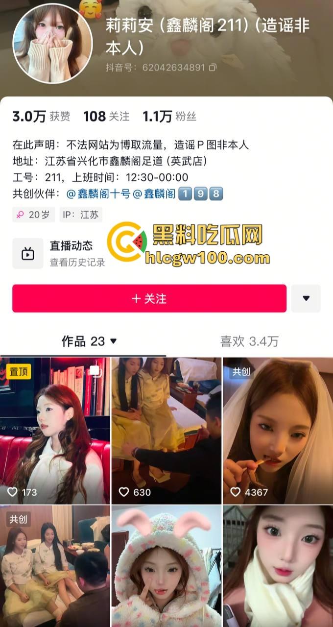 抖音鑫麟阁新娘技师『莉莉安』跪舔视频流出，白月光成屌下玩物，深情吃鸡巴被拍，全网独家曝光！-1