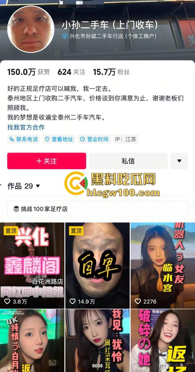 抖音鑫麟阁新娘技师『莉莉安』跪舔视频流出，白月光成屌下玩物，深情吃鸡巴被拍，全网独家曝光！-2