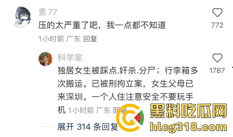 深圳龙华独居少女被踩点,歹徒闯入奸杀后分尸,财务被洗劫一空,所以找个男友很必要啊!-1