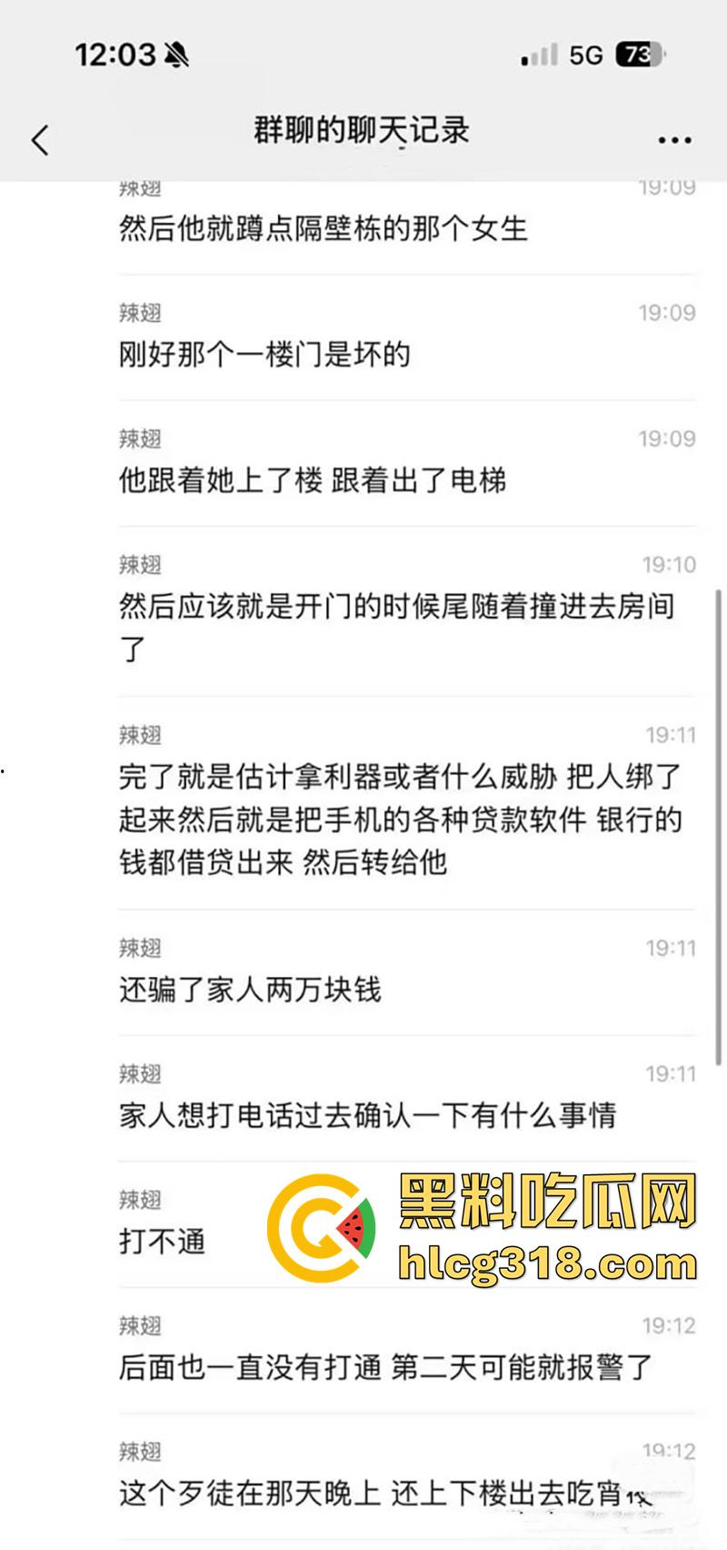 深圳龙华独居少女被踩点,歹徒闯入奸杀后分尸,财务被洗劫一空,所以找个男友很必要啊!-3