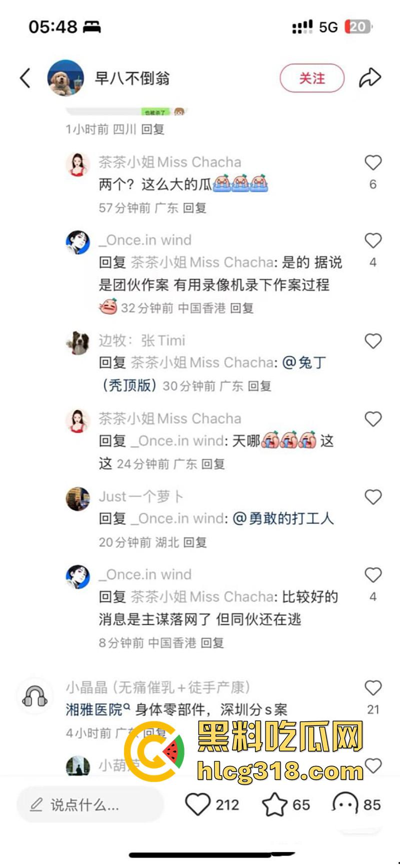 深圳龙华独居少女被踩点,歹徒闯入奸杀后分尸,财务被洗劫一空,所以找个男友很必要啊!-5