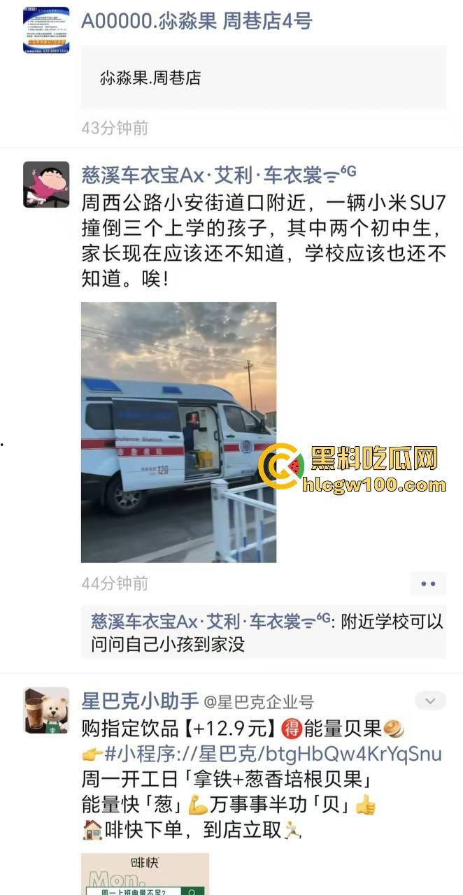 周西公路发生车祸,小米SU7撞倒三名上学孩子,公务员车主拘留仅一个月,家里关系硬就是可以为所欲为!-1