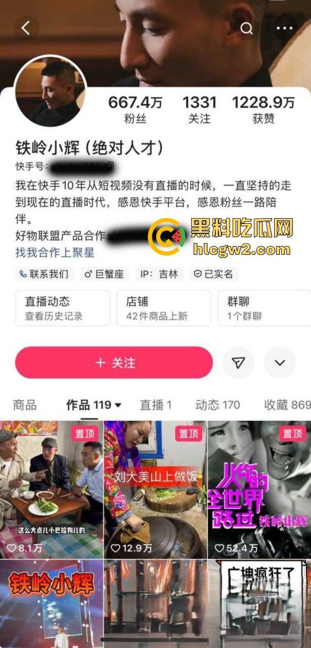 快手百万网红『铁岭小辉】大爆料 女友小师妹婚内偷情不雅视频流出,百万粉丝掉头离开,绿帽照曝光彻底塌房!-2