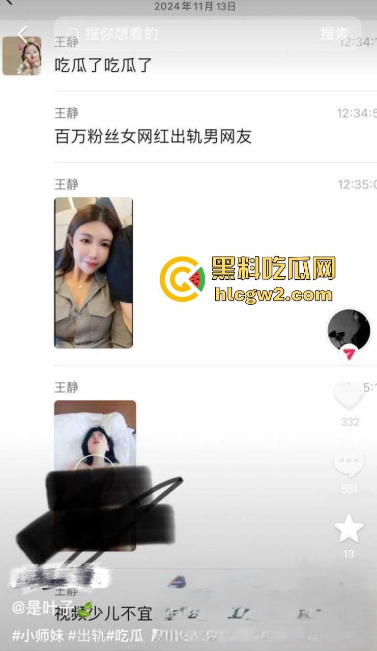 快手百万网红『铁岭小辉】大爆料 女友小师妹婚内偷情不雅视频流出,百万粉丝掉头离开,绿帽照曝光彻底塌房!-4