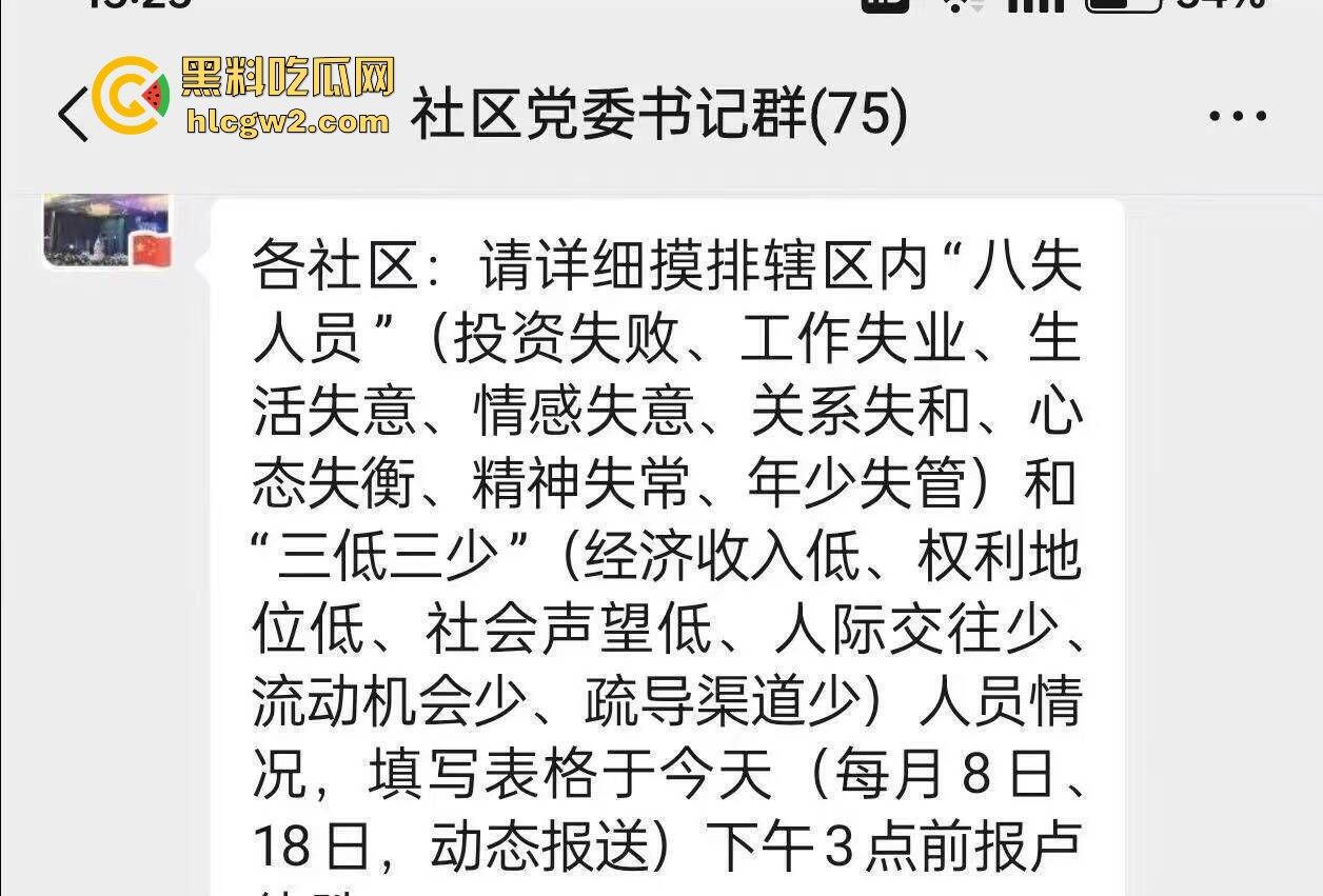 珠海体育中心撞人事件内幕曝光!肇事司机【樊维秋】因离婚分割不满报复社会,BBC采访还遭市民怒推!-5