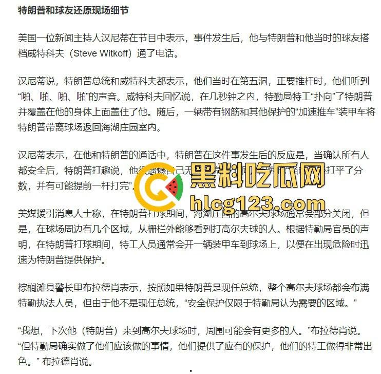 特朗普再遭暗杀未遂?耳朵险成牺牲品!为MAGA奋战,未来大统领只差一只耳!-2