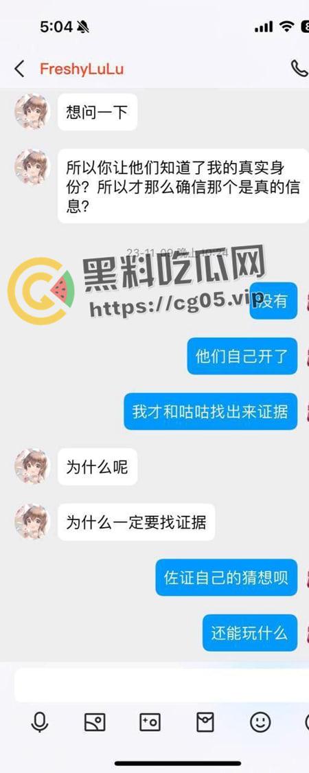 开盒推特男版乔碧萝！失学厂男穿上皮套假扮纯情萝莉诈骗8w 雇人拍擦边图维持人设  宅男的钱就是好骗-7