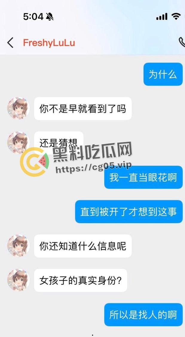 开盒推特男版乔碧萝！失学厂男穿上皮套假扮纯情萝莉诈骗8w 雇人拍擦边图维持人设  宅男的钱就是好骗-8