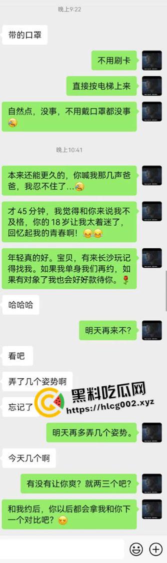 湖南大学城约炮高手的约炮日记！ 17，18岁的妹妹一天一个 甚至还有排名 现在小女孩刚成年就出来卖了吗-2