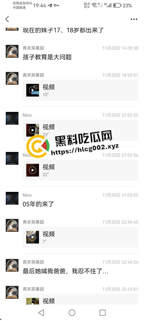 湖南大学城约炮高手的约炮日记！ 17，18岁的妹妹一天一个 甚至还有排名 现在小女孩刚成年就出来卖了吗-3