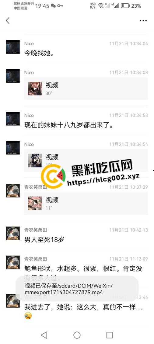 湖南大学城约炮高手的约炮日记！ 17，18岁的妹妹一天一个 甚至还有排名 现在小女孩刚成年就出来卖了吗-7