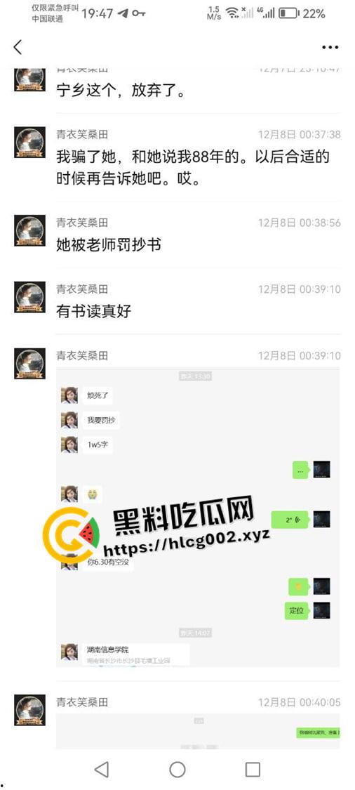 湖南大学城约炮高手的约炮日记！ 17，18岁的妹妹一天一个 甚至还有排名 现在小女孩刚成年就出来卖了吗-14