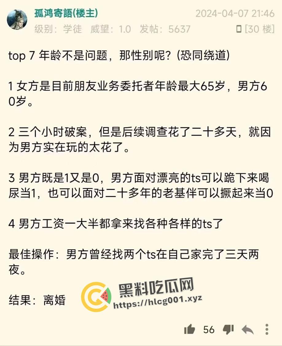 奇葩婚姻TOP10！只有想不到 没有做不到 跌碎三观的出轨方式 学到就是赚到  赚到就能有逼草-8