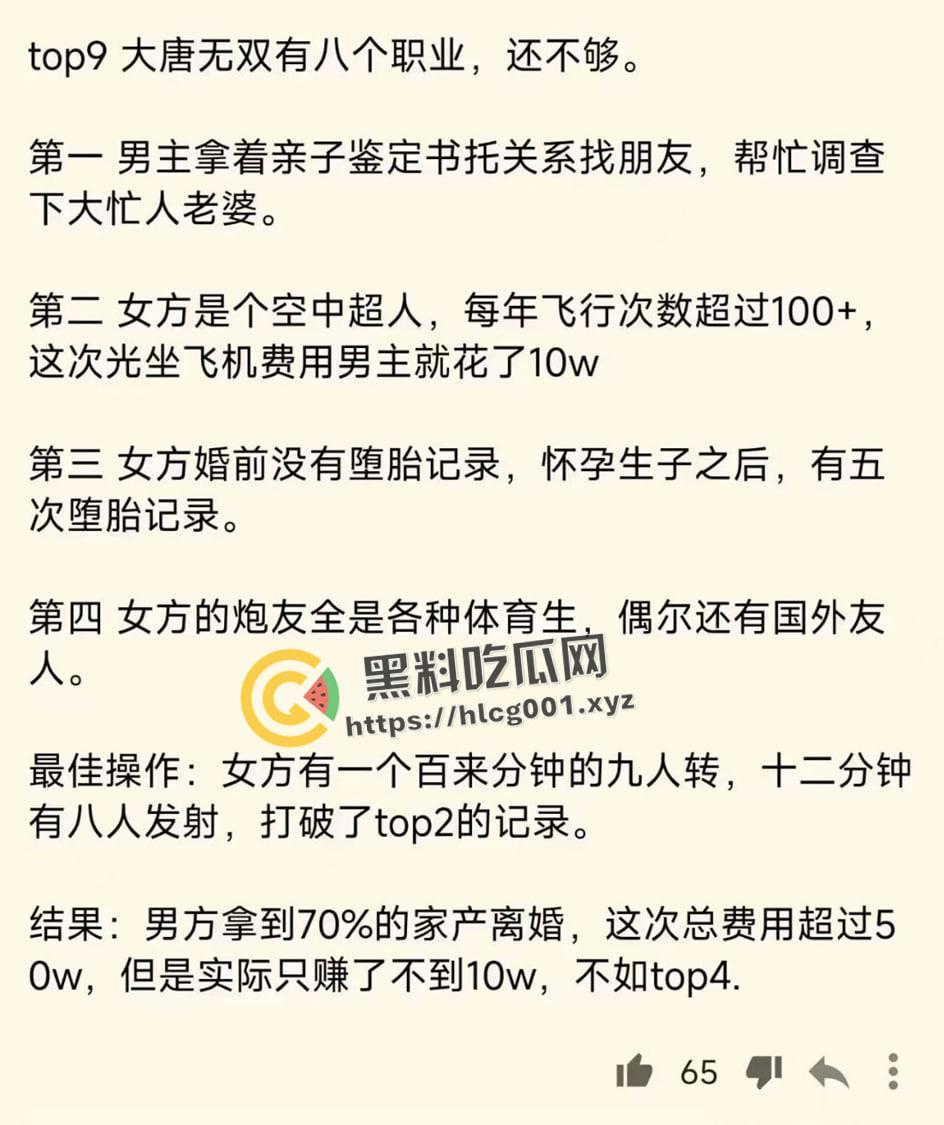奇葩婚姻TOP10！只有想不到 没有做不到 跌碎三观的出轨方式 学到就是赚到  赚到就能有逼草-10