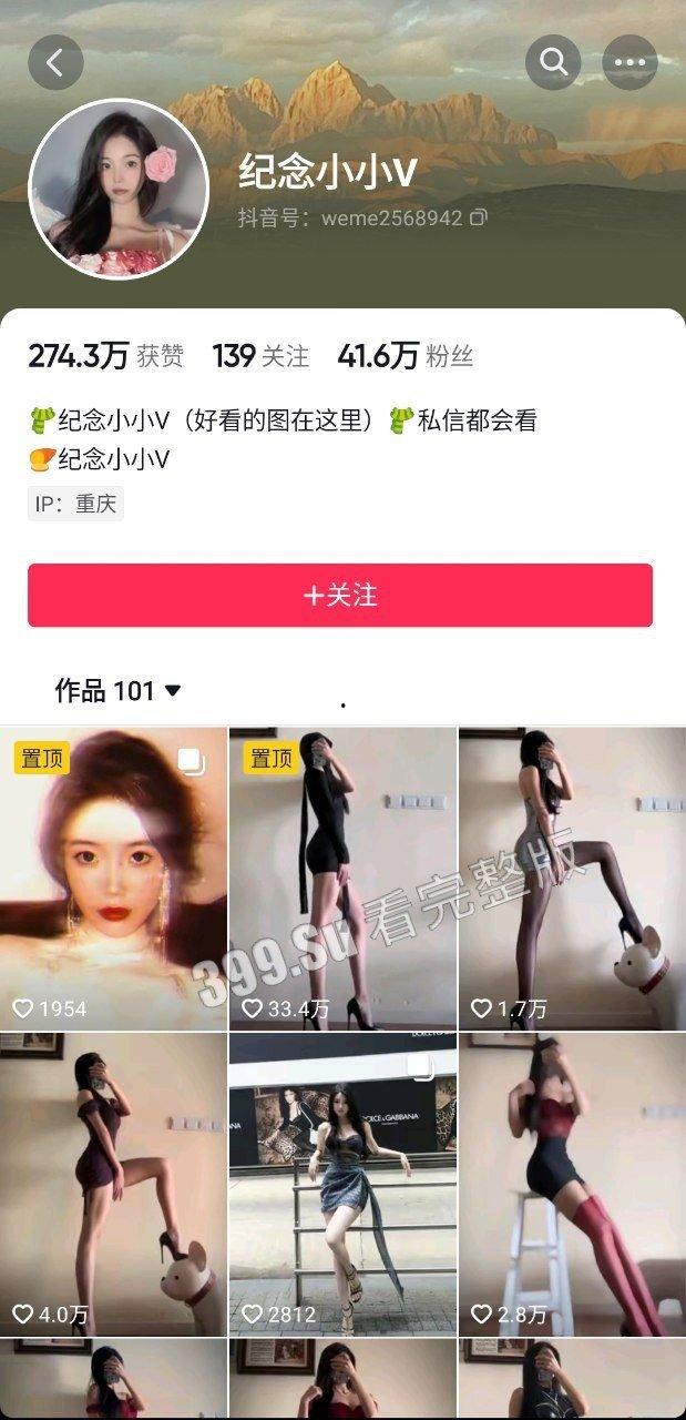 抖音 纪念小小V  微密圈130部视频合集（全网最全）细腰 蜜桃臀  高冷的一面果然只是展现给屌丝看的-1