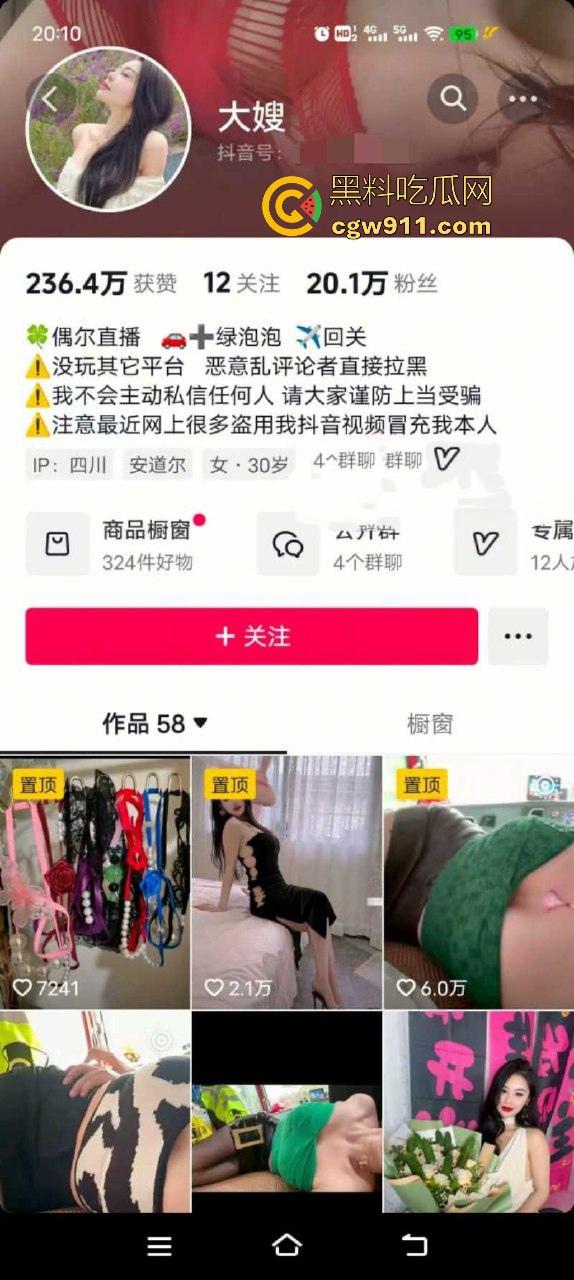 抖音熟女网红【未姨】榜一定制福利视频曝光，大嫂级熟女御姐，性感黑丝情趣内衣，自慰骚穴白浆四溢！-2