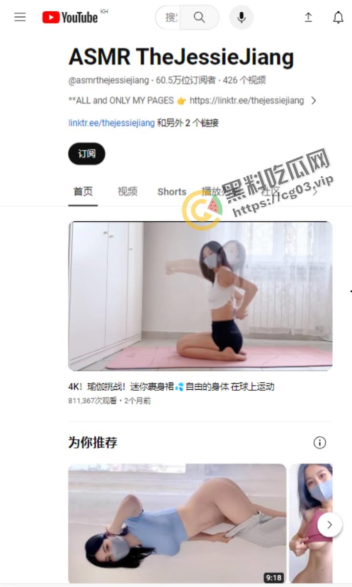 油管ins超百万粉 韩国瑜伽网红【TheJessieJiang】完美身材 尺度最大的就是全裸瑜伽 唯一流出的假阳具自慰 高价付费视频流出-1