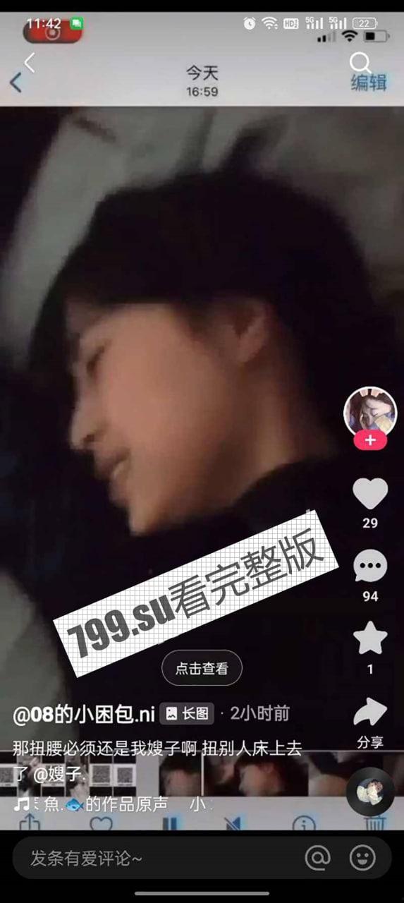 快手嫂子 被迷奸轮奸视频流出-2