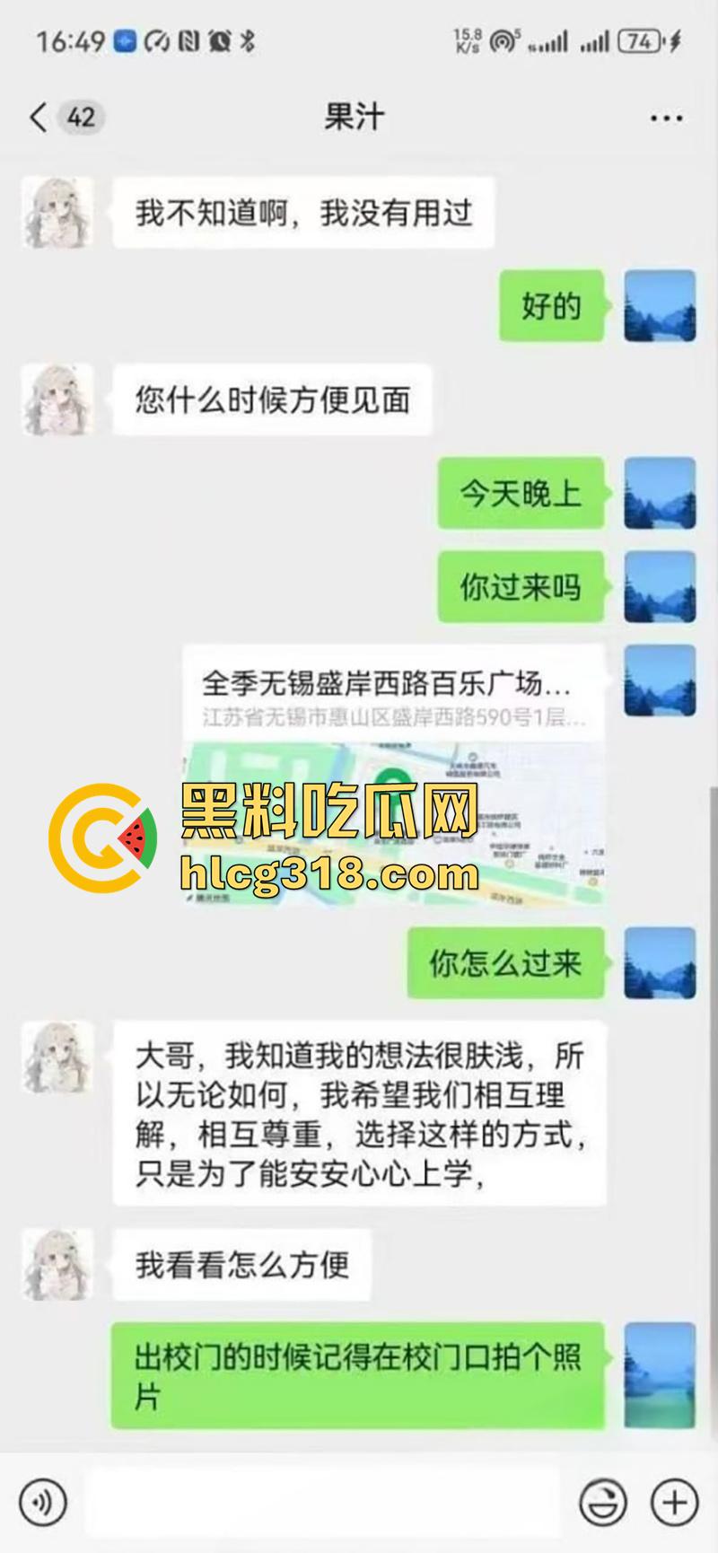 苏州科技大学【邹妍】,06年处女大学生,勤工俭学卖初夜赚钱,聊天记录和做爱视频被曝光!-4