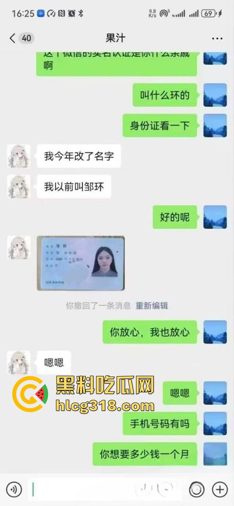 苏州科技大学【邹妍】,06年处女大学生,勤工俭学卖初夜赚钱,聊天记录和做爱视频被曝光!-5