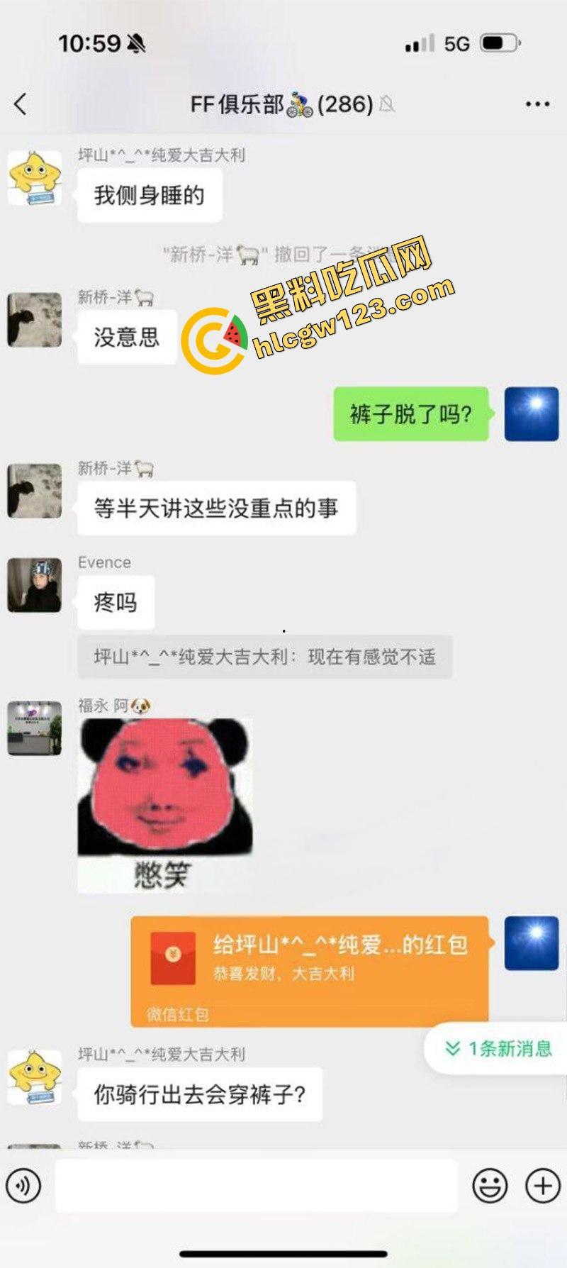 骑友圈凉茶大瓜!广东男骑友被兄弟灌茶后爆菊操哭,全程群聊记录疯传,爆浆红肿痛哭全都拍下了!-3