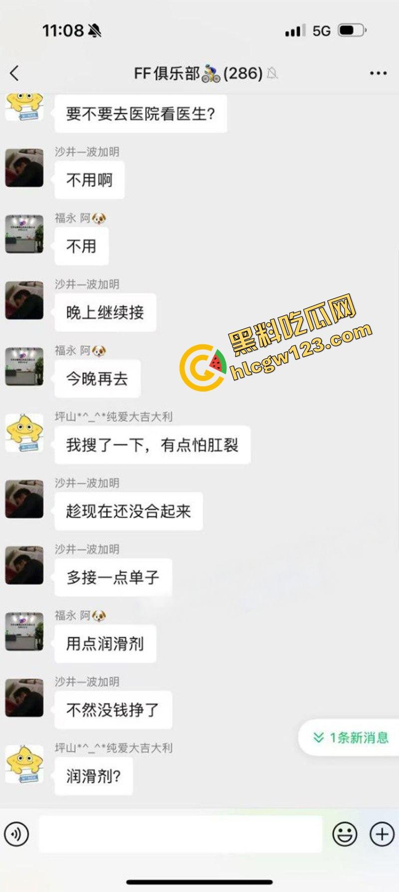 骑友圈凉茶大瓜!广东男骑友被兄弟灌茶后爆菊操哭,全程群聊记录疯传,爆浆红肿痛哭全都拍下了!-7