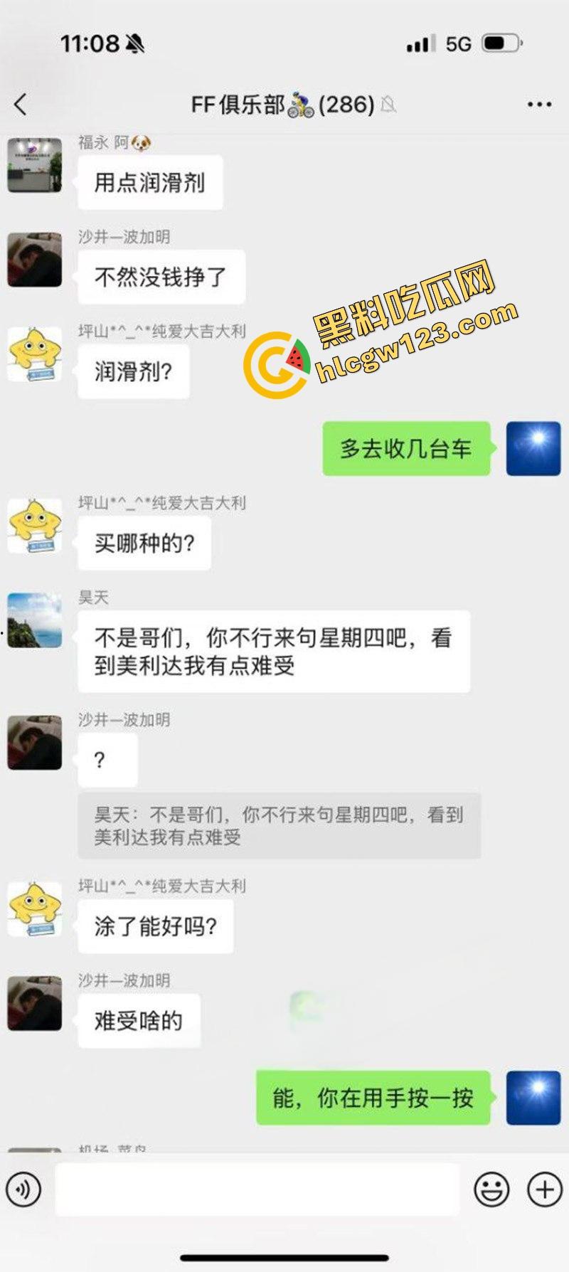 骑友圈凉茶大瓜!广东男骑友被兄弟灌茶后爆菊操哭,全程群聊记录疯传,爆浆红肿痛哭全都拍下了!-8