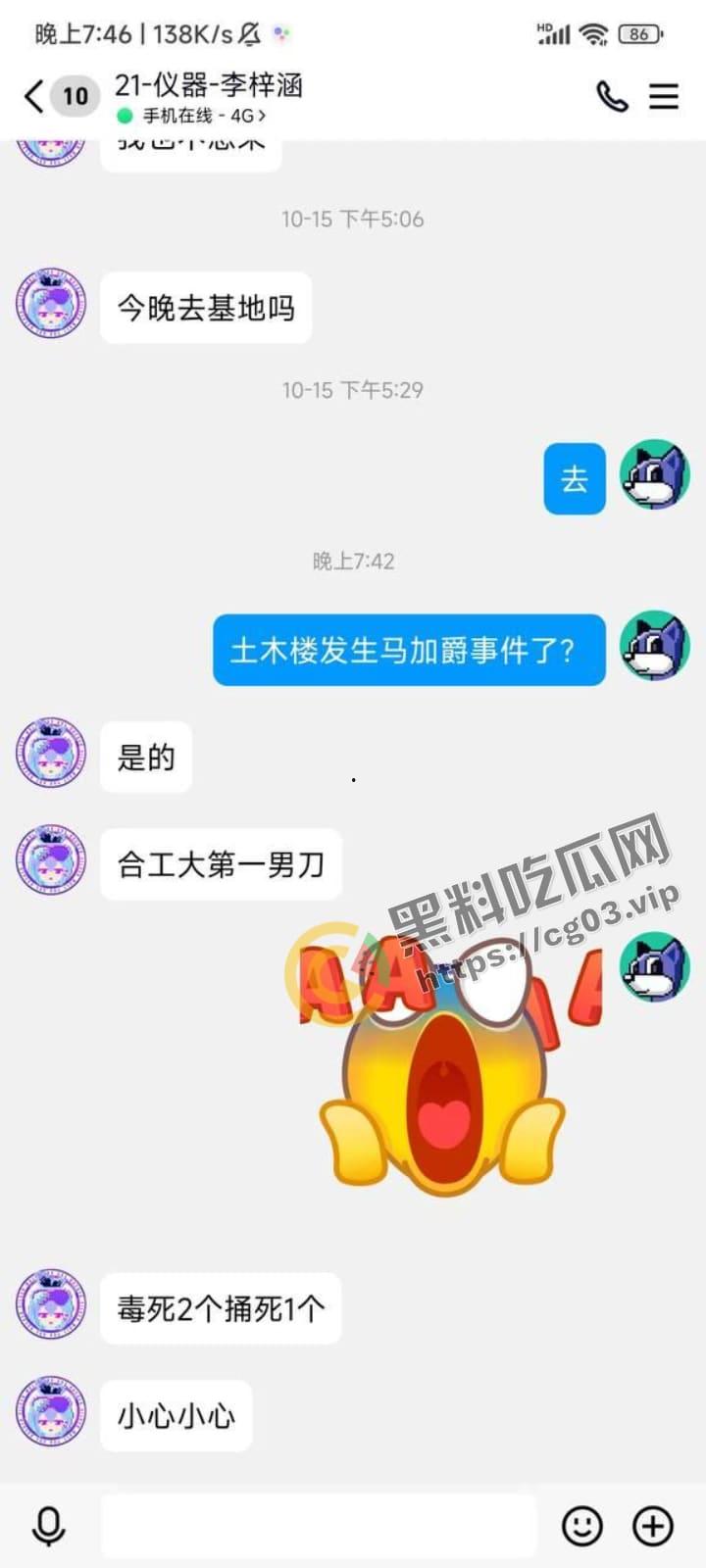 合肥工业大学版的马加爵上线！合肥工业大学发生凶杀案 一学生向数个同学下毒 然后用刀捅杀！-7