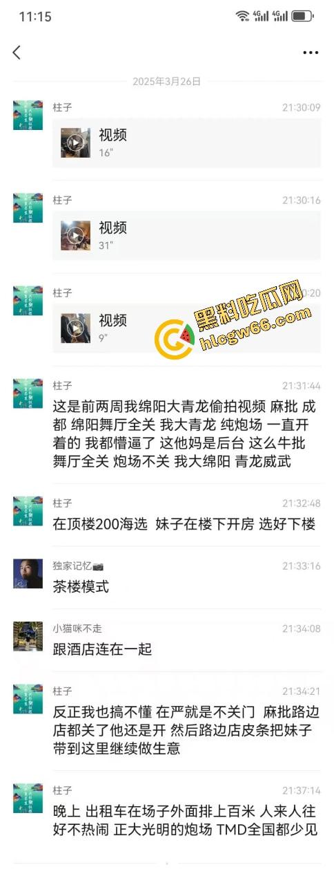 绵阳大青龙曝光,舞厅全关它还顶楼海选200一炮,出租车排百米,开房现场像炮展会!-1