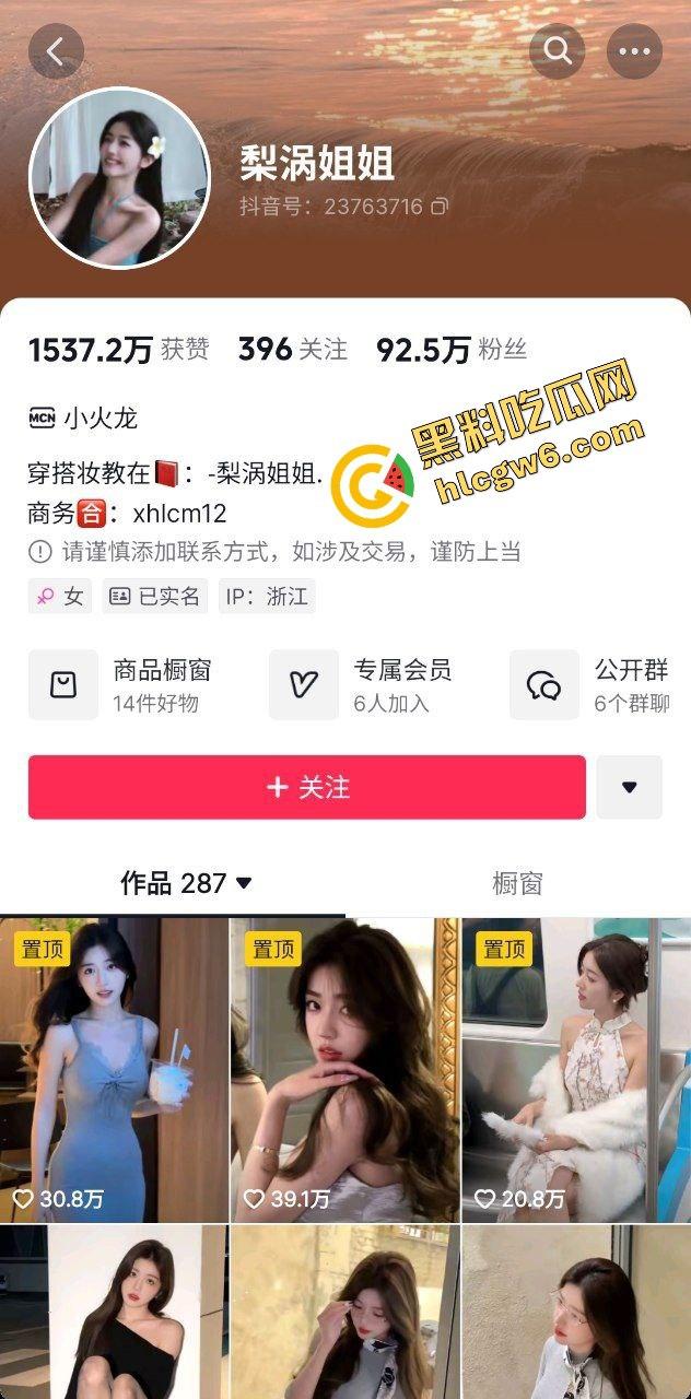 抖音极品超美御姐反差婊网红骚鸡『梨涡姐姐』开盒曝光淫姐 私下与金主激情舔鸡操逼!原创独家流出!-1