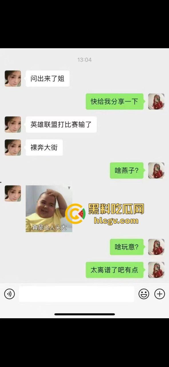 郑州惊现裸女出街,疑似LOL比赛BLG输给T1后赌气裸奔!肥臀当街晃眼,女子抖音『 Jing婧 』目前已销号!-5