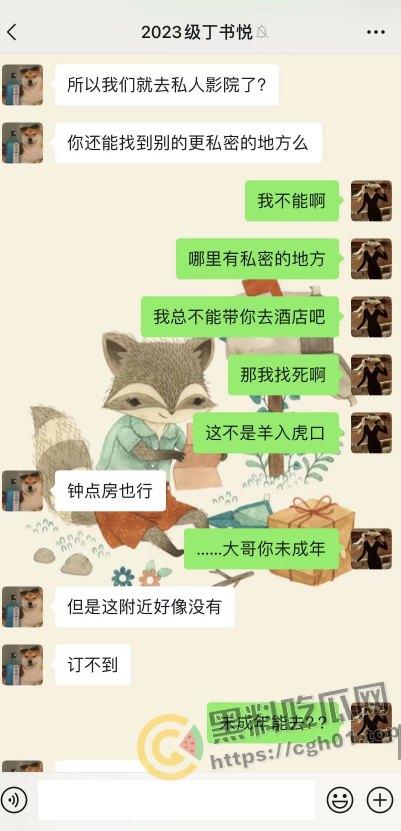 上海第二中学女老师【张越】出轨高一学生【常理】流出内容最全整理 风骚劲暴 堪称学生勾引指南-14