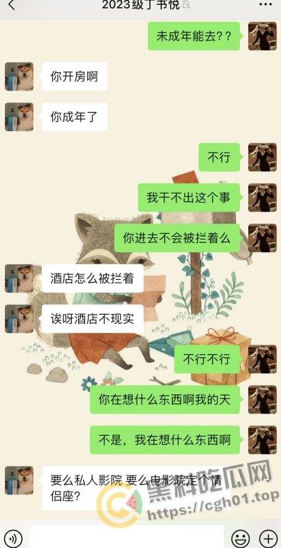 上海第二中学女老师【张越】出轨高一学生【常理】流出内容最全整理 风骚劲暴 堪称学生勾引指南-15