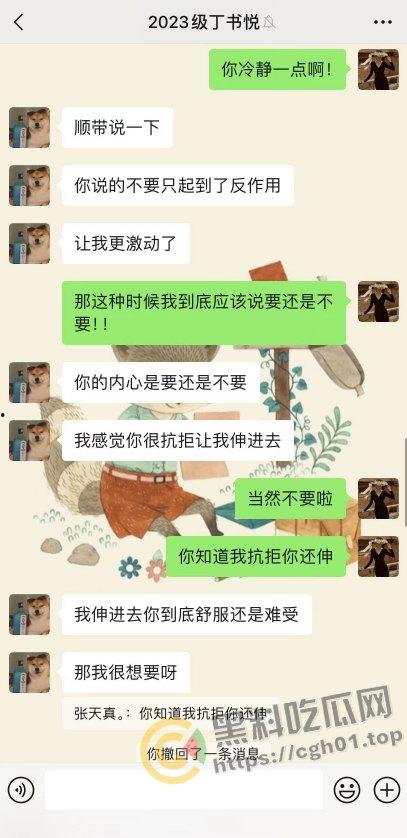 上海第二中学女老师【张越】出轨高一学生【常理】流出内容最全整理 风骚劲暴 堪称学生勾引指南-26