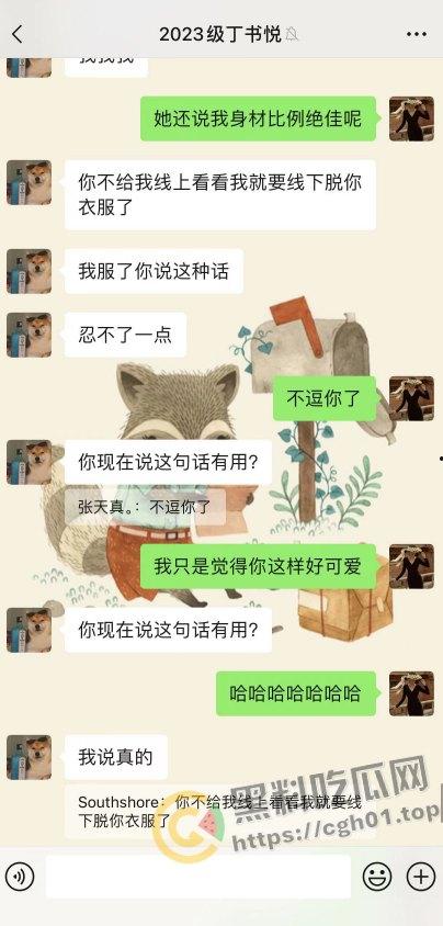 上海第二中学女老师【张越】出轨高一学生【常理】流出内容最全整理 风骚劲暴 堪称学生勾引指南-33