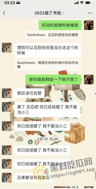 上海第二中学女老师【张越】出轨高一学生【常理】流出内容最全整理 风骚劲暴 堪称学生勾引指南-51