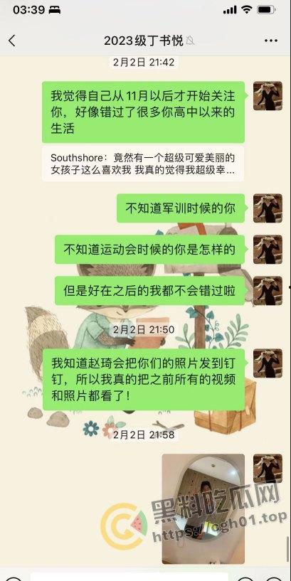 上海第二中学女老师【张越】出轨高一学生【常理】流出内容最全整理 风骚劲暴 堪称学生勾引指南-54