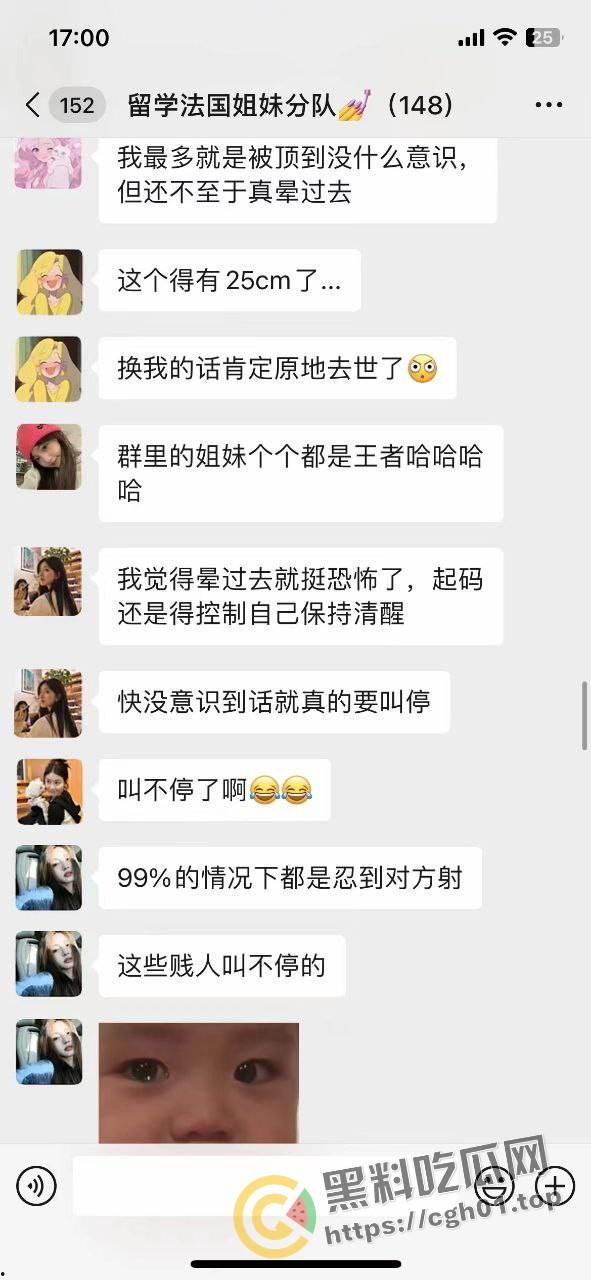 法国留学圈一群臭鸡群内讨论外国大屌 父母眼中留学乖乖女 洋人眼中母狗肉便器-5