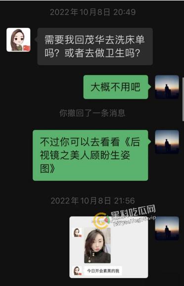 长沙雨花区商务局局长【李绍萍】 出轨自备鹿鞭粉 翘班做头发 最全聊天记录整理 淫荡无下限-27